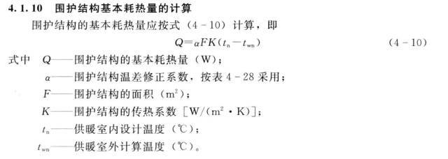 暖通空调常用的设计计算公式|附20套办公建筑暖通图纸_11