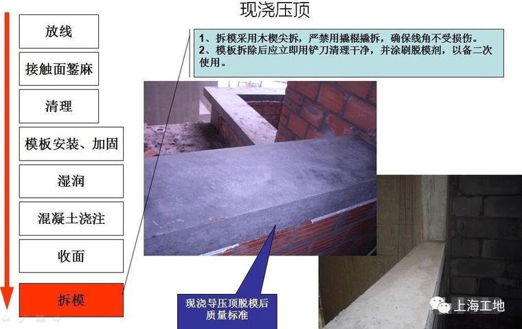 看完这48张图，一次性搞懂二次结构施工工艺！_14