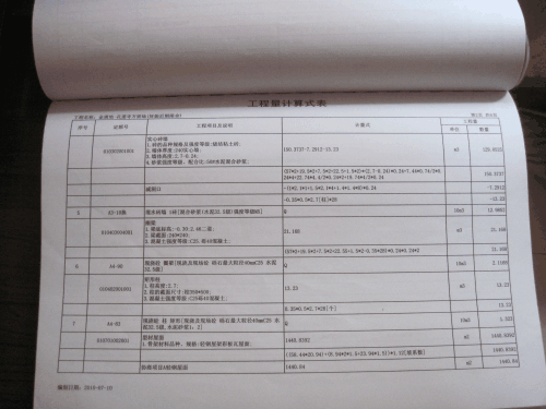 安徽省2005消防消耗量资料下载-安徽省安装工程消耗量定额（共165页）