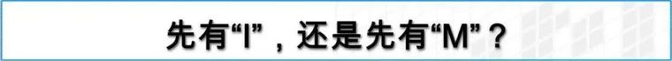 bim解说资料下载-BIM先有“I”，还是先有“M”?