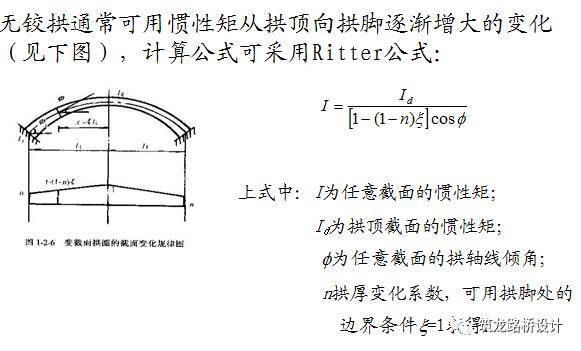 超详细上承式拱桥设计与构造解答，力荐！_10