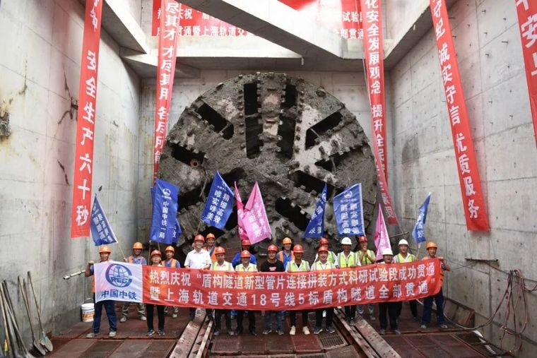 运营地铁隧道渗漏水资料下载-“新型地铁盾构隧道管片拼装连接”试验段取得成功