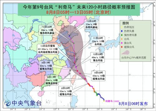 准备迎战狠角色！超强台风“利奇马”来了（文末附54套防汛资料）_3