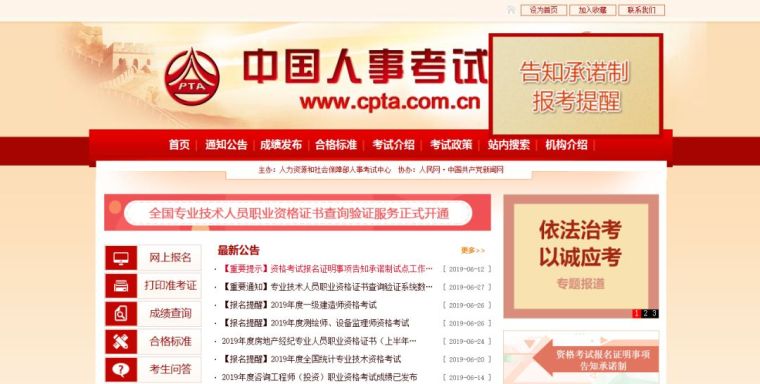 消防工程师官方报名资料下载-一级注册消防工程师考试报名了？