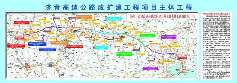 改建路基评价资料下载-济青高速公路改扩建项目是怎么做成绿色科技示范工程的