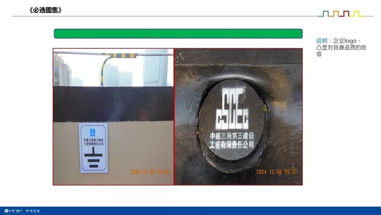 166页工程标准做法图集PPT_34