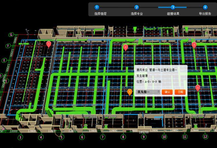 拥抱BIM算量土建钢筋讲义课件（内容丰富）-BIM算量模型的延伸