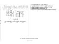 2011年度全国二级注册结构工程师考试专业考试空白卷