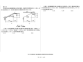2017年度全国二级注册结构工程师考试专业考试空白卷