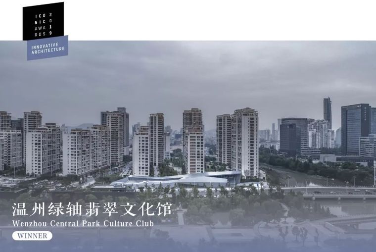 苏州大家社区资料下载-日清设计5项目荣获2019 ICONIC AWARDS德国标志性设计大奖