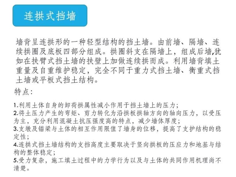 山(坡)地建筑结构设计有哪常见问题？邓小华总工这样说_25