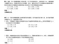 2012年全国二级注册结构工程师考试专业考试真题及解析