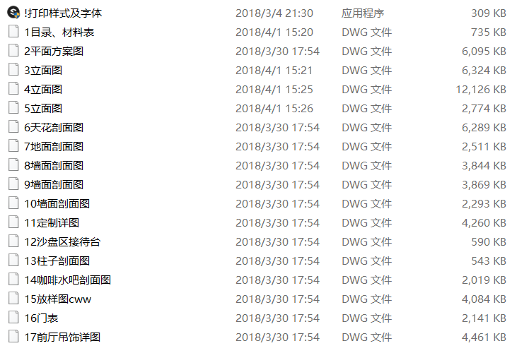 [天津]于强设计-天津知名地产星耀五洲售楼处CAD全套施工图+效果图方案+官方摄影-总缩略图