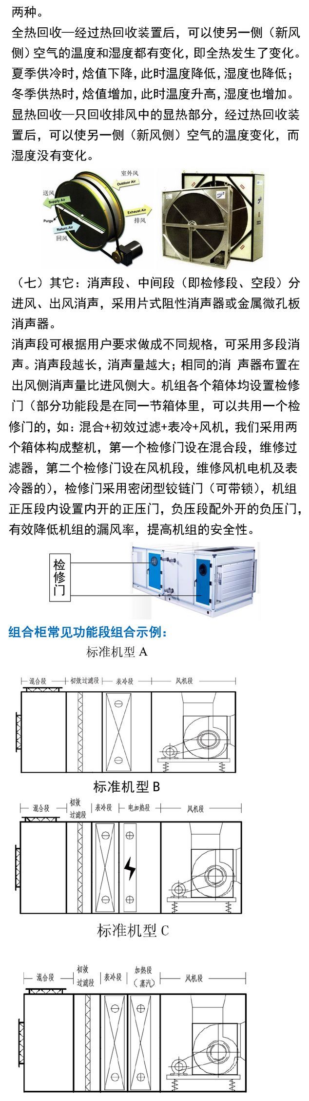 组合式空调箱怎么设计？看完就会了。_9