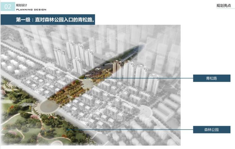 [安徽]知名地产合肥森林公园欧陆风格居住区建筑方案文本（UA国际设计|PDF+154页）-规划亮点