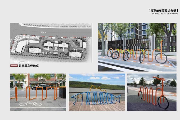 [安徽] 合肥人才公寓景观设计人文景观设计（新中式风格|PDF+92页）-共享单车停放点分析