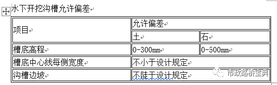 沉管施工方案_3