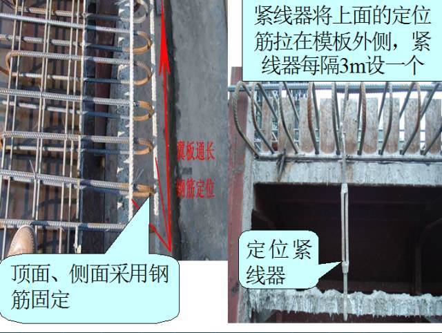 从准备到施工，高速公路预应力T梁预制全过程图文详解！_23