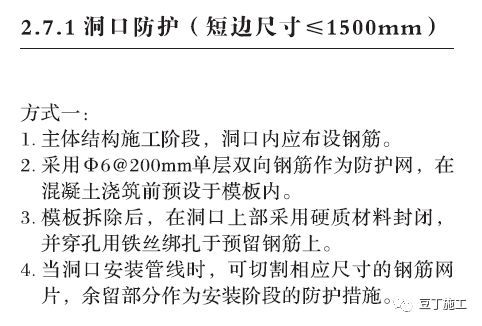 人工挖孔桩标准化防护资料下载-官方版安全防护标准化做法，值得收藏！