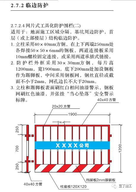 官方版安全防护标准化做法，值得收藏！_17