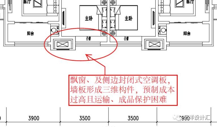 装配式剪力墙结构各阶段设计要点总结_6