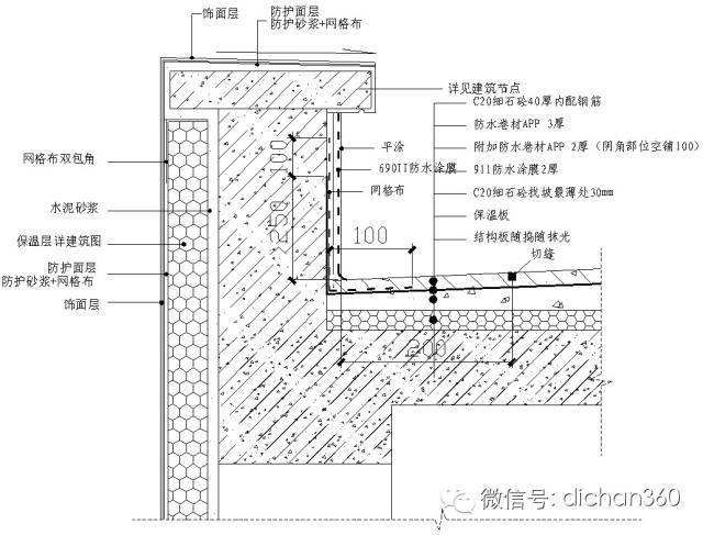 万科彻底解决防水问题的20张图，行业老大就是有料_11