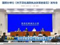 国务院办公厅印发《深化消防改革意见》解析