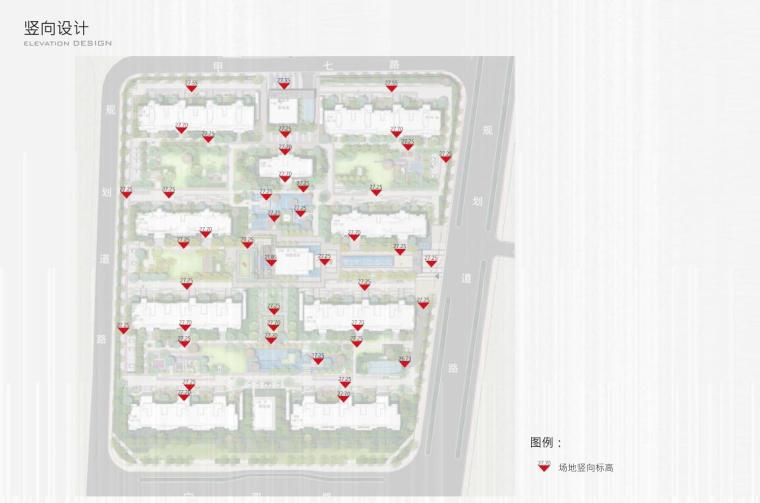 [江苏]南京雨花台区现代风格景观居住区方案文本（印派森设计|PPT+117页）-竖向设计