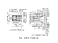 [论文]北京五洲大酒店东楼混凝土结构加固改造技术