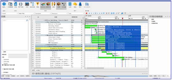 Synchro 4D在BIM施工进度模拟与管控中的应用总结（软件篇）_7