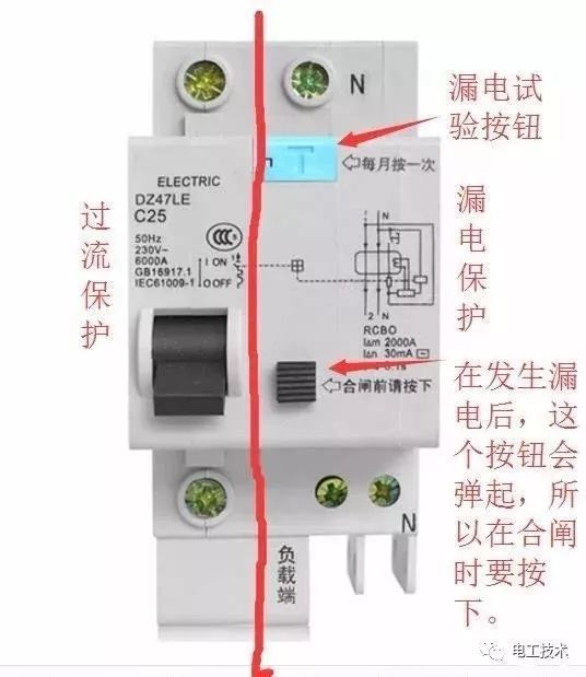电灯开关接线资料下载-[电气分享]家用漏电开关跳闸最简单的检修方法