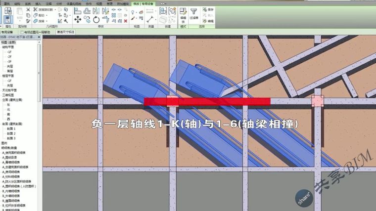 广州地铁线网运营管理指挥中心项目BIM应用汇报_4