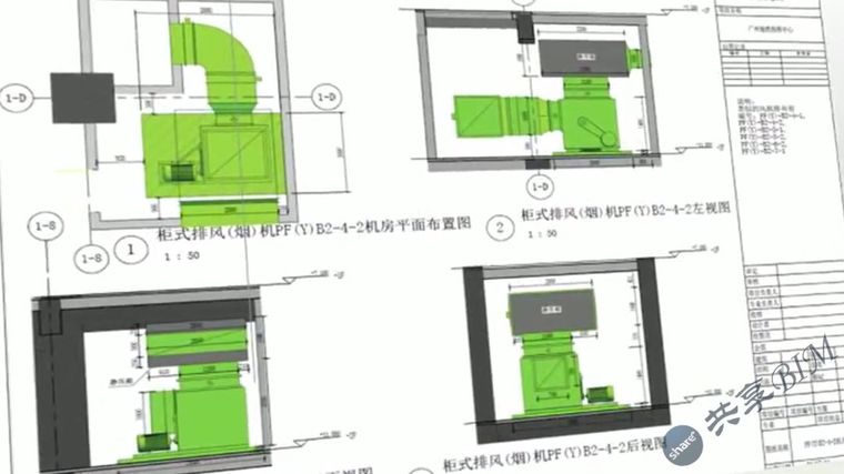 广州地铁线网运营管理指挥中心项目BIM应用汇报_10