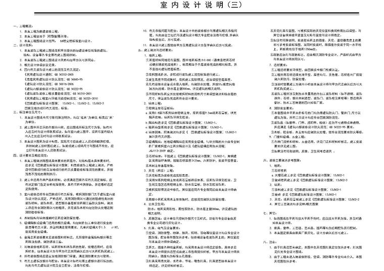 [郑州]梁建国-郑州建业天筑大堂+交楼标准样板丨施工图+材料表+官方摄影-室内设计说明(三)