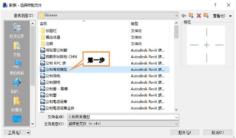 铁路连续梁转体桥BIM建模方法_3