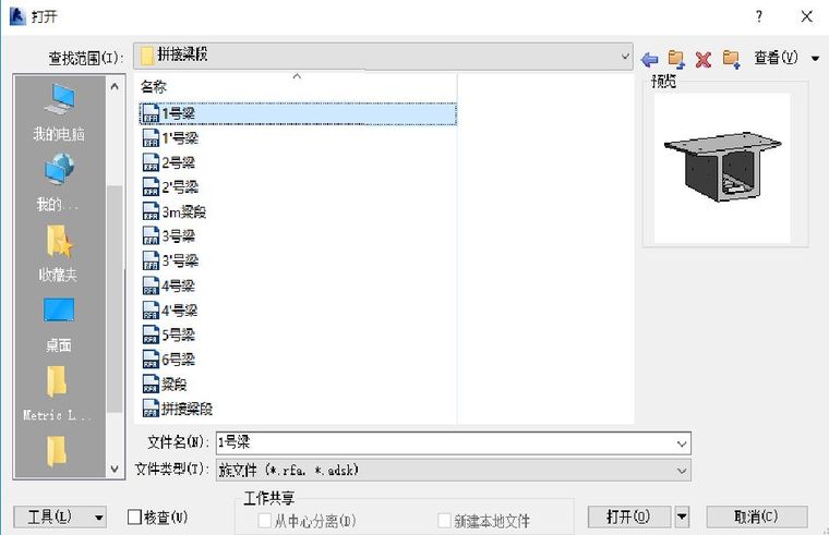 铁路连续梁转体桥BIM建模方法_5