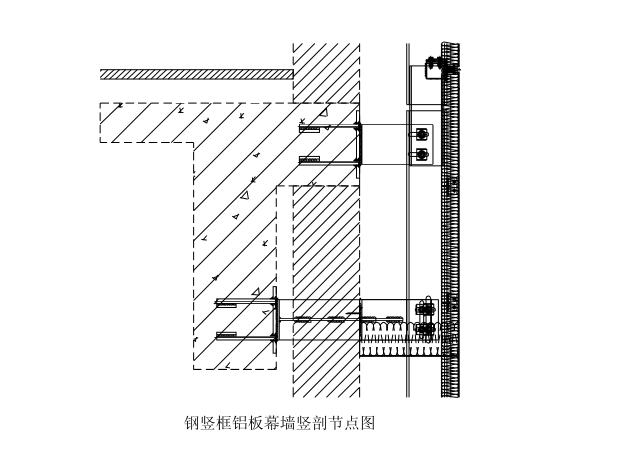 钢竖框铝板幕墙竖剖节点图