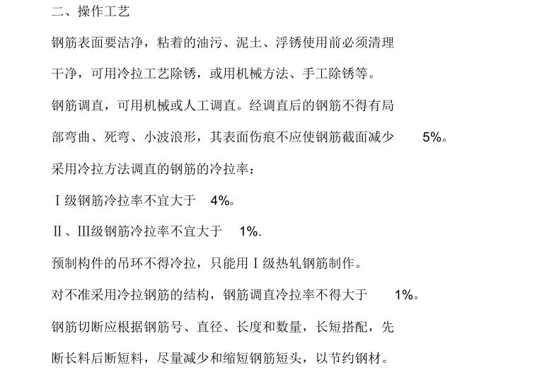 焦化备煤施工组织设计资料下载-日用消防水池施工组织设计（方案）