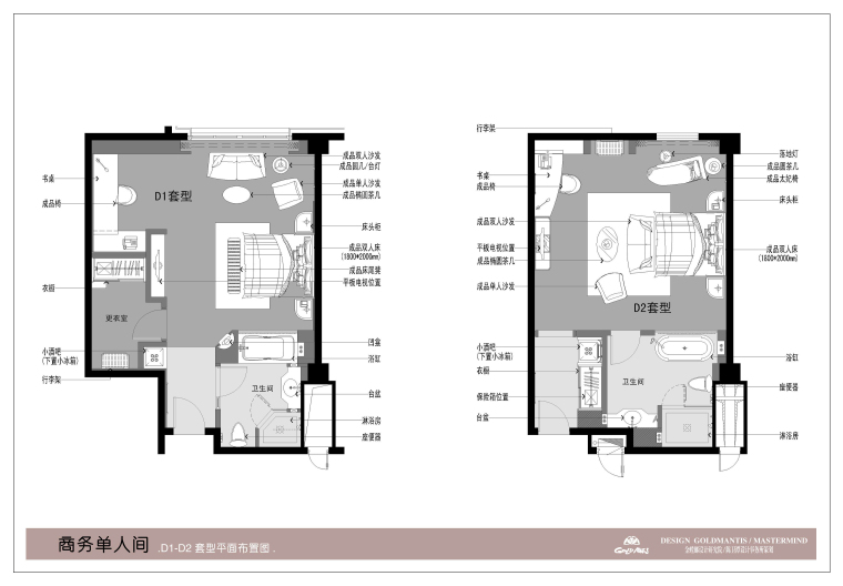 [南京]金陵观园国际酒店施工图+效果图+彩平-10-商务单人间-D1.D2套