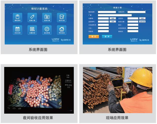 什么叫智慧工地？相信您看了这篇文章后就有所了解_21