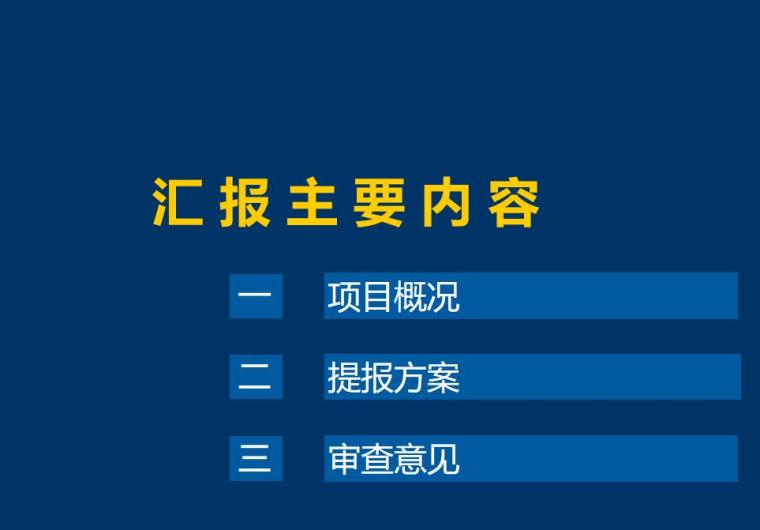 全民健身活动中心建筑方案资料下载-[山东]海尔全球创新模式研究中心方案汇报（PPT+80页）