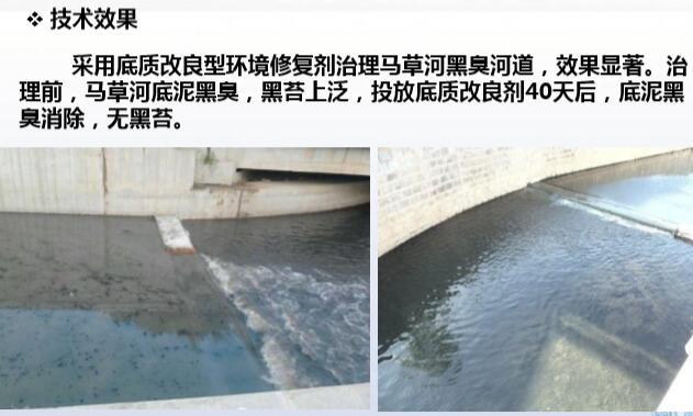 河道治理技术+海绵城市介绍讲义（56页，图文丰富）-底质改良技术