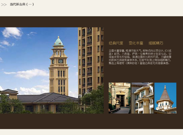 金地名仕系列高层住宅立面设计导则