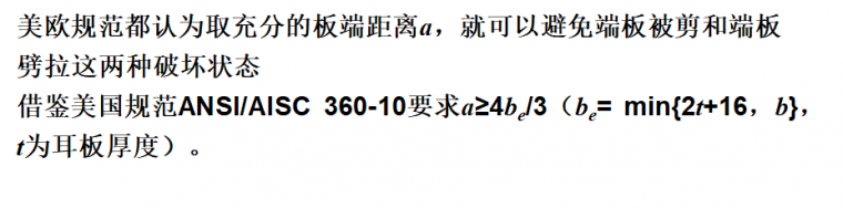 建筑索結構節點設計_56