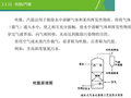 污水处理工艺归纳（101页详解）