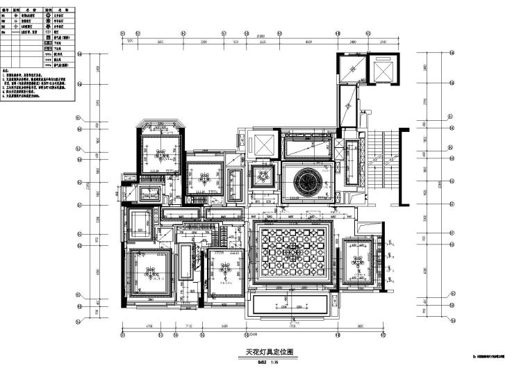 [广东]惠州中洲湾上花园样板间施工图+实景-灯具定位图