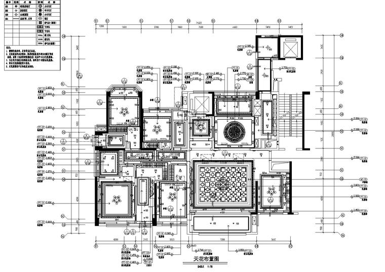 [广东]惠州中洲湾上花园样板间施工图+实景-天花布置图