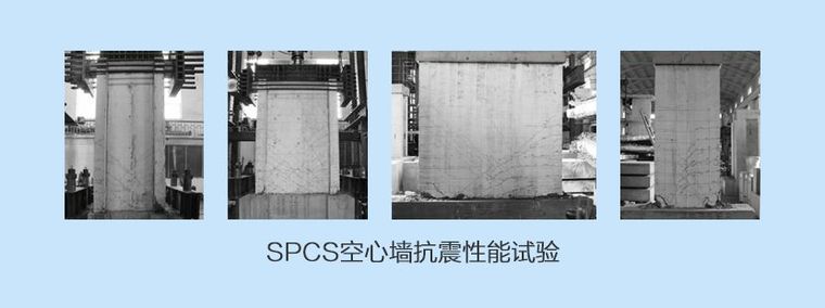 三一筑工：SPCS全装配式建筑整体解决方案_9