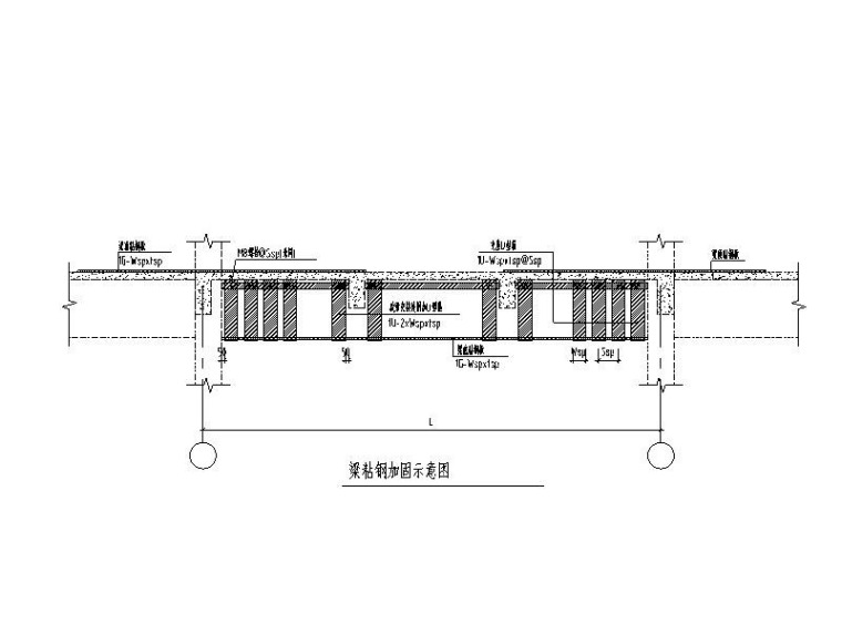 [上海]钢框架饭店扩初图（建筑结构）2014-梁粘钢加固示意