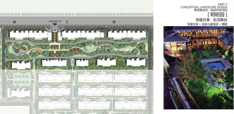 [上海]中式风格展示区豪宅景观设计概念方案（PDF+77页）-明昭园